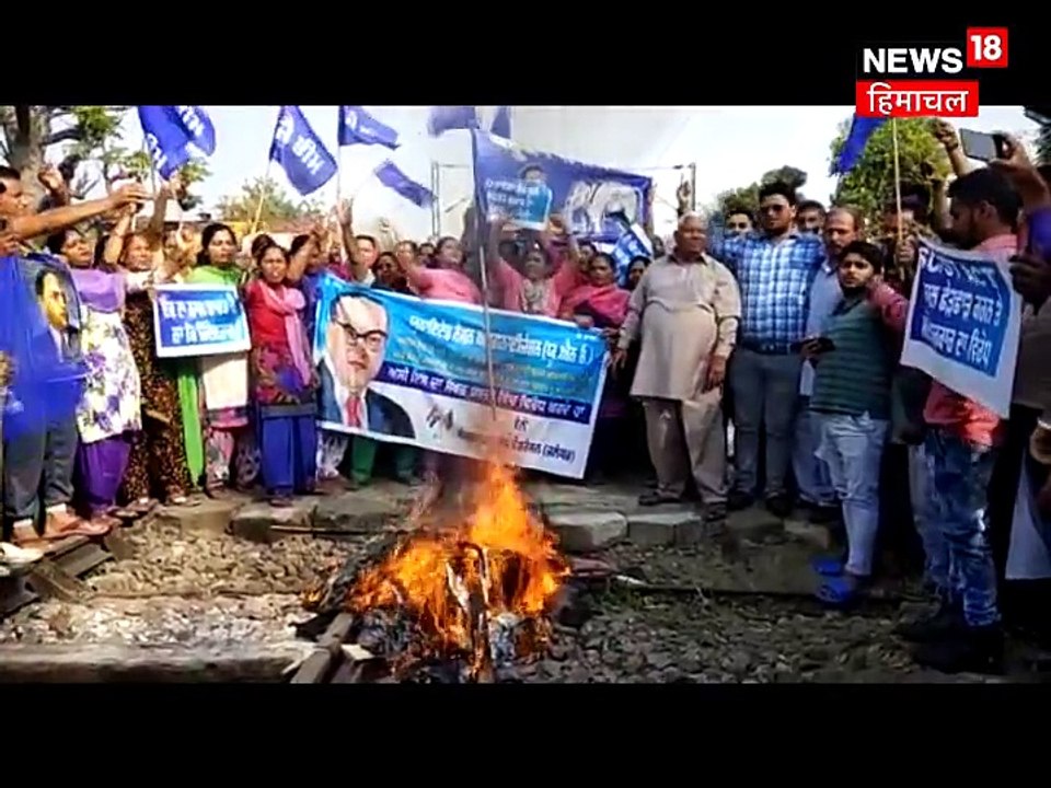 jalandhar bandh