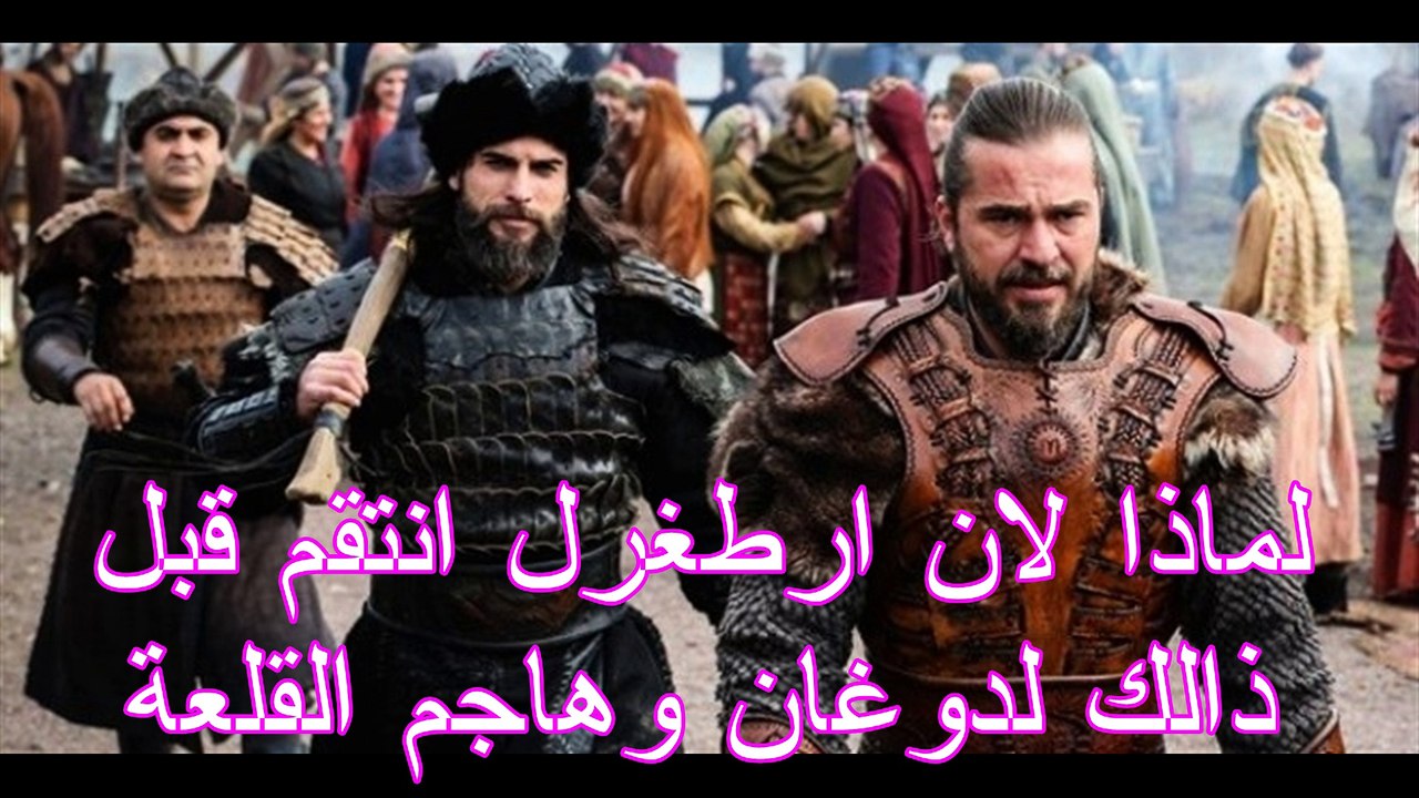 تحليل الاعلان الثانى للحلة 113 من ارطغرل