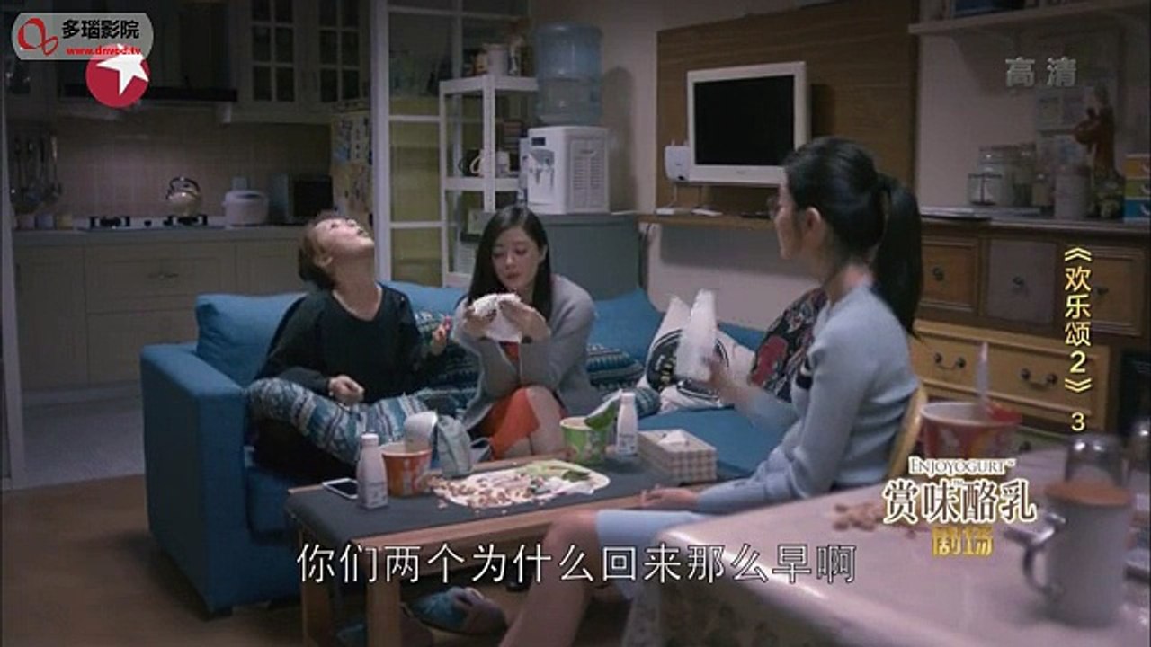 03 欢乐颂2 第03集