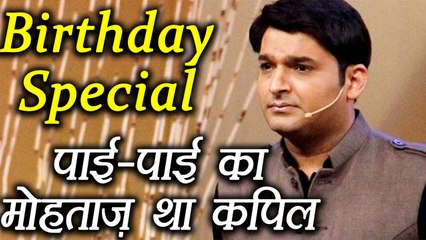 Family Time With Kapil Sharma: When Kapil worked in PCO to survive | FilmiBeat