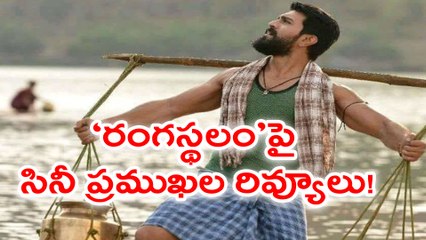 Celebrities Tweets On Rangasthalam