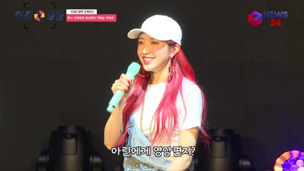 EXID 하니, 오마이걸 아린에게 영상편지 '떡튀순 먹어요' 덕후 인증!