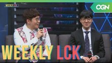 부진은 있어도 부인은 없는 SKT T1 '꼬마' 김정균 감독과 함께 스프링 스플릿 마지막 위클리 LCK! [위클리 LCK 2018]