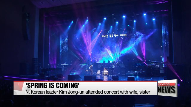 N. Korean leader Kim Jong-un, wife attend performance by South Korean art troupe in Pyongyang