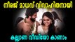യുവനടൻ നീരജ് മാധവ് വിവാഹിതനായി | filmibeat Malayalam