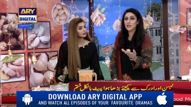 Adrak Se Wazan Kam Karne Ka Behtareen Tarika Janiye Saima Se