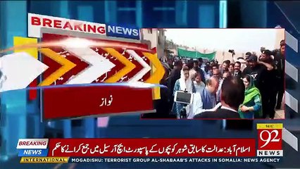 Maryam Nawaz Got Angry On A Journalist Out Side Court
