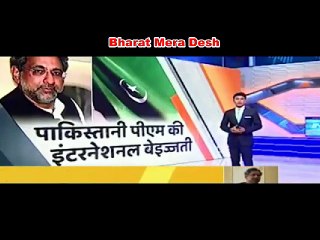 Pak Media -  Pakistan PM insults in US airport And April fools day