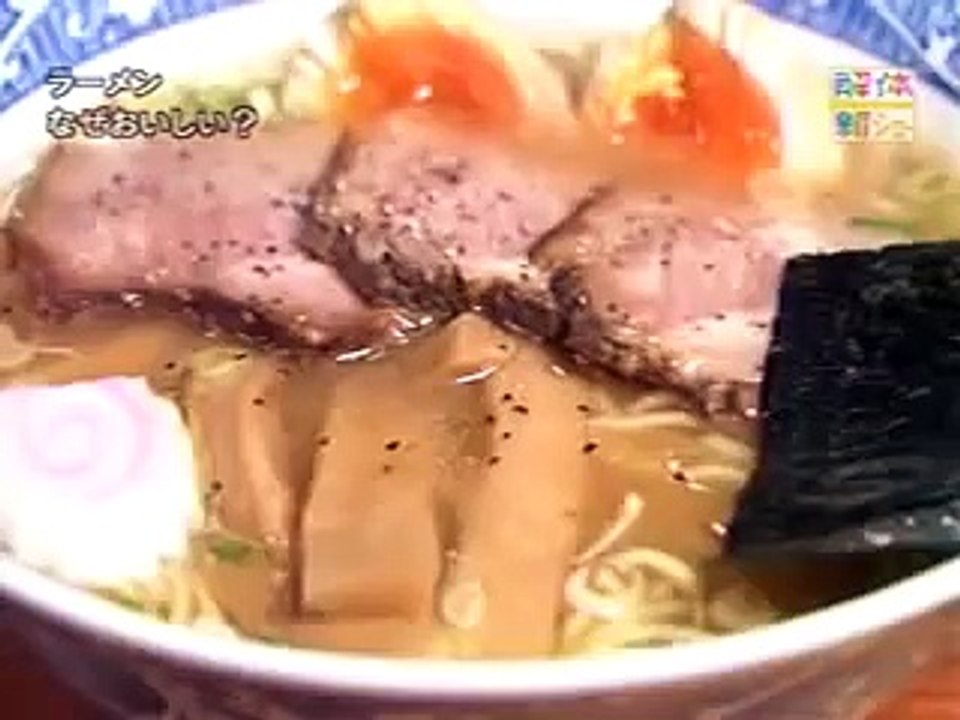 日本一うまいラーメン屋さん中野青葉Scientific Study of Ramen ラーメンは何故おいしい