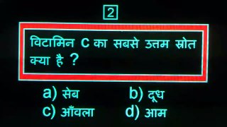 GK Questions and Answers | GK in Hindi | General Knowledge | gk |
