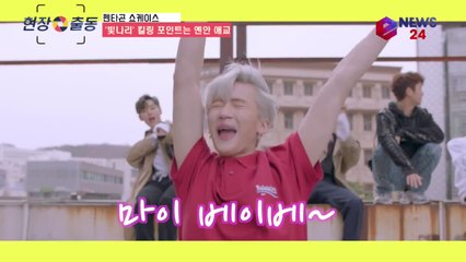 펜타곤 멤버들이 뽑은 '빛나리' 킬링 파트, 옌안 '베이베' 애교