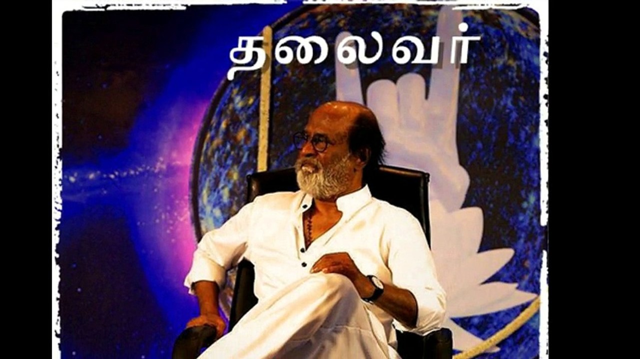 Dec 31 அரசியல் அறிவிப்பு தலைவர் ரஜினிகாந்த்  Thalaivar Rajinikanth Political Entry Speech