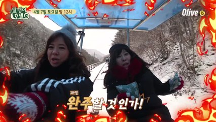 [예고] 폭설 속에서 레일바이크 탑승한 노사연 자매의 한계는 어디까지?