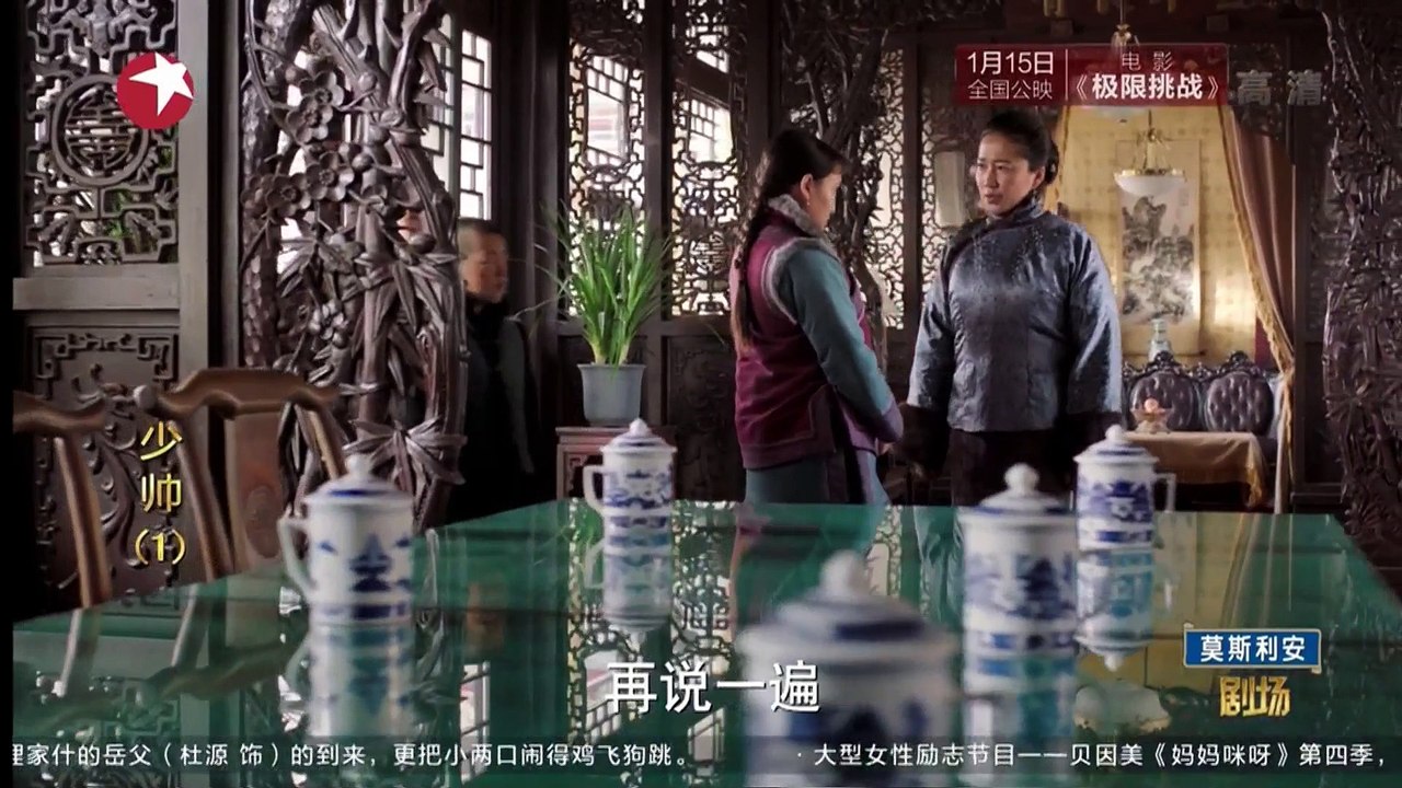 少帅 第1集 张学良的传奇一生 【超清1080P】
