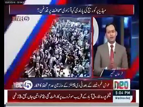 Pakistan Ka Wahid Channel Jis Ne Mumtaz Qadri Ka Janaza Dikhaya