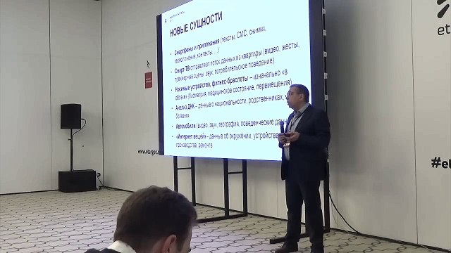 БОЛЬШИЕ ПОЛЬЗОВАТЕЛЬСКИЕ ДАННЫЕ и НОВЫЙ МАРКЕТИНГ