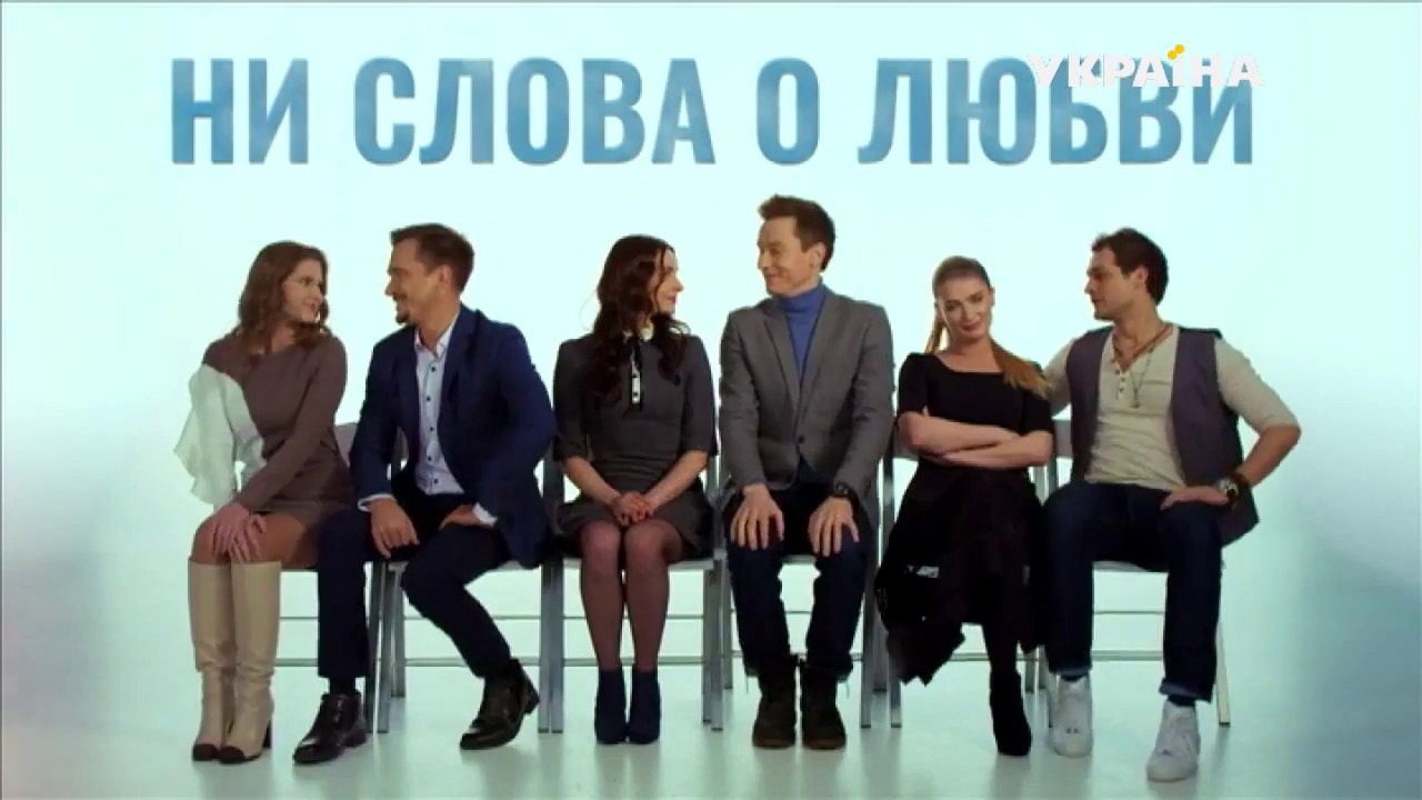НИ СЛОВА О ЛЮБВИ. Прекрасная Мелодрама 2018 HD! Русские Фильмы Мелодрамы