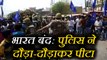 भारत बंद: शामली में पुलिस ने प्रदर्शनकारियों को दौड़ा-दौड़ाकर पीटा