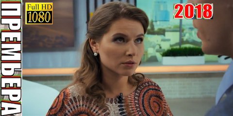 КАПКАН ДЛЯ ЗОЛУШКИ. Прекрасная Мелодрама HD! Filmi Melodrama
