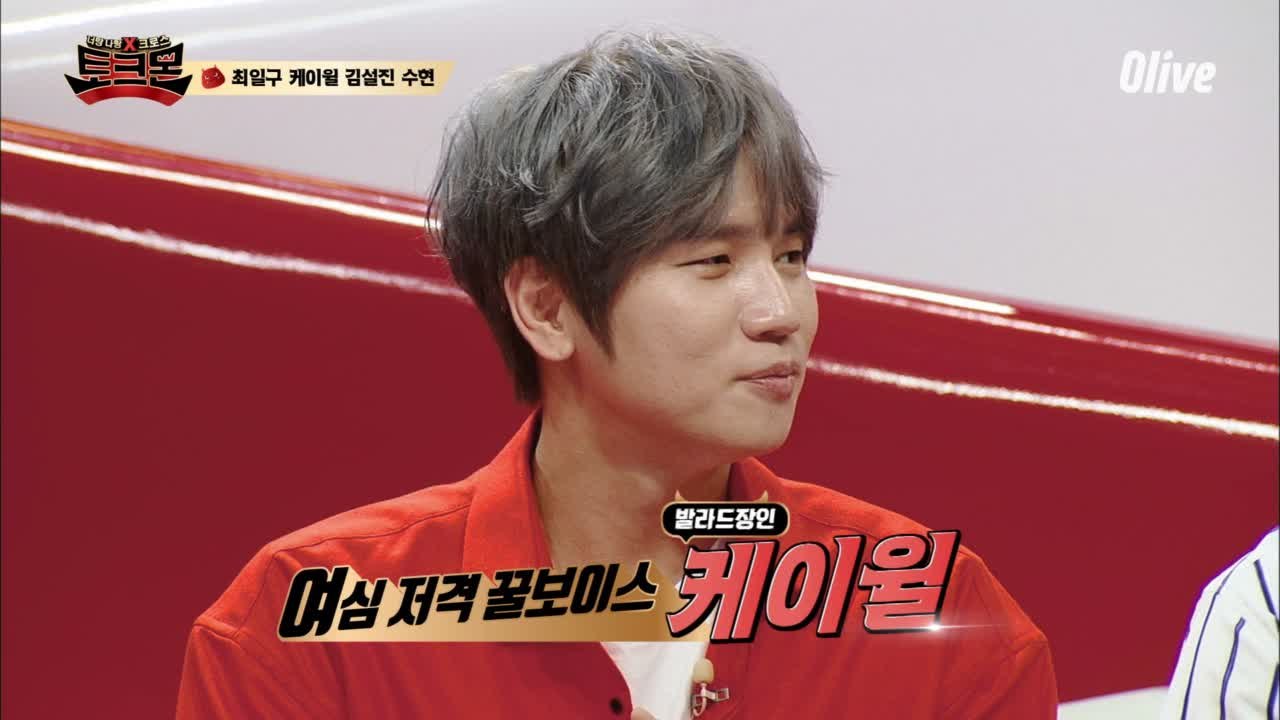 케이윌, '강다니엘 닮은꼴' 언급에 안절부절