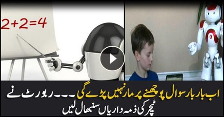 Robot  teacher ban gaya