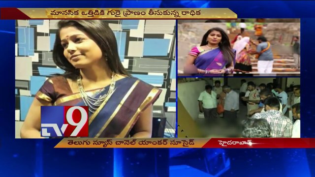 Telugu news anchor Radhika Reddy death __ Suicide note found - TV9