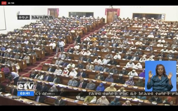 Dr.Abiy Ahmed:{ሰበር ዜና} ዶ/ር አብይ አህመድ የኢፌድሪ ጠ/ሚንስትር በመሆን በይፋ ተሾሙ Dr. Abiy Ahmed offfical prime minster