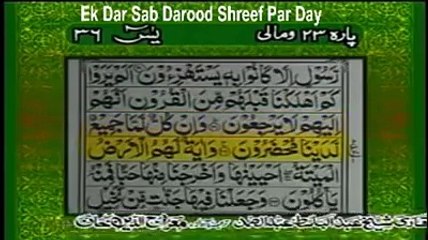 surah Yaseen with urdu translation