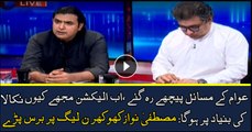 Public issues are put on back burner for personal gains: Mustafa Nawaz censures PML-N
