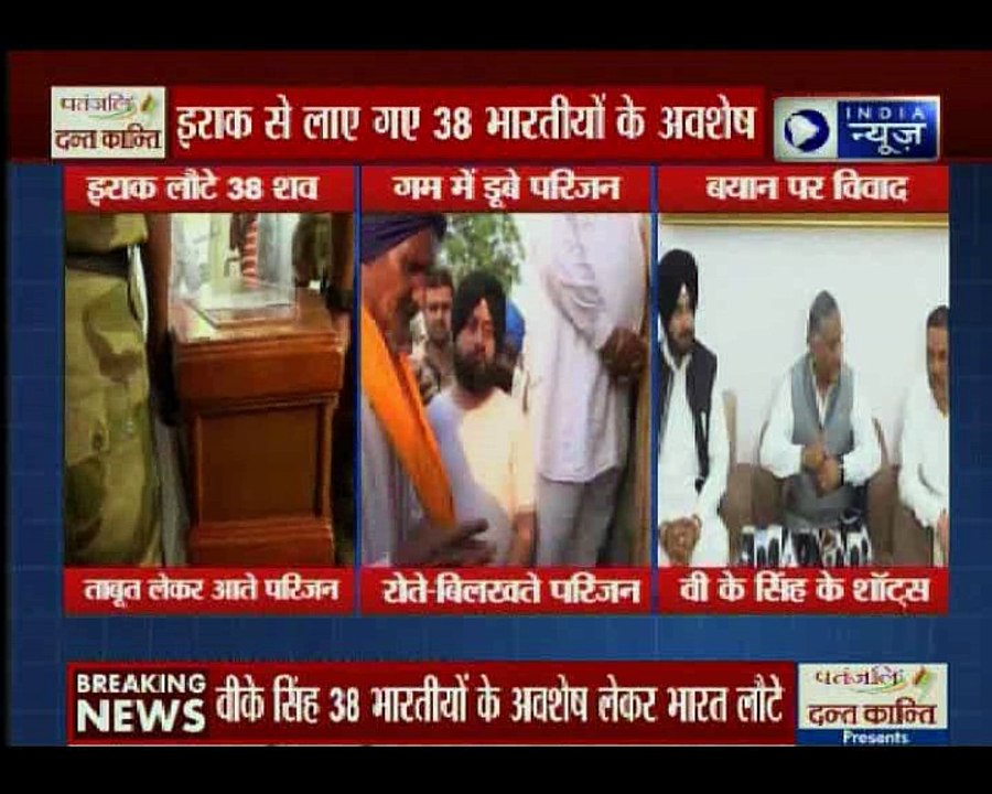 इराक से अमृतसर लाए गए 38 भारतीयों के अवशेष, पंज...