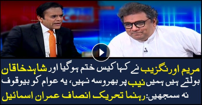 PML-N leaders should not think masses are fool: PTI's Imran Ismael