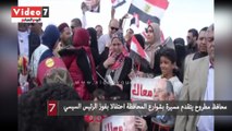 محافظ مطروح يتقدم مسيرة بشوارع المحافظة احتفالا بفوز الرئيس السيسي