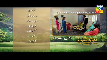 Ishq Tamasha Episode #7 Promo HUM TV Drama