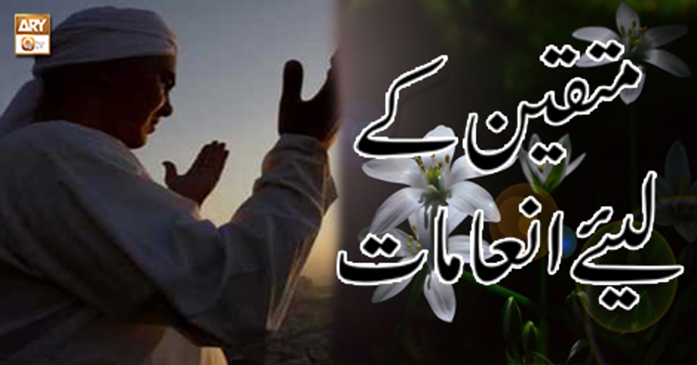 Islami Aqdaar - 2nd April 2018