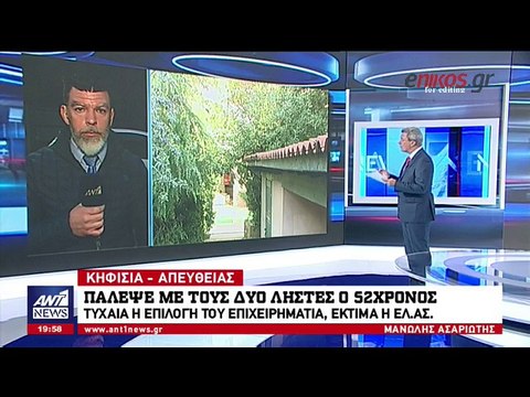 ΝΕΕΣ ΠΛΗΡΟΦΟΡΙΕΣ ΓΙΑ ΤΗΝ ΑΠΟΠΕΙΡΑ ΛΗΣΤΕΙΑΣ