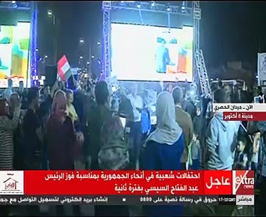 المصريون يحتفلون بفوز السيسى بفترة رئاسية ثانية