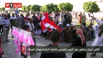 أهالى أسوان يحتفلون بفوز الرئيس السيسى بانتخابات الرئاسة بميدان المحطة