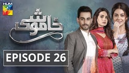 Khamoshi Episode #26 HUM TV Drama 31 March 2018