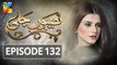 Naseebon Jali Episode #132 HUM TV Drama 20 March 2018