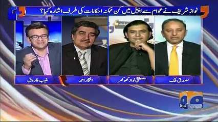 Iftikhar Ahmad Grilled Musadiq Malik Over Defending Nawaz Sharif