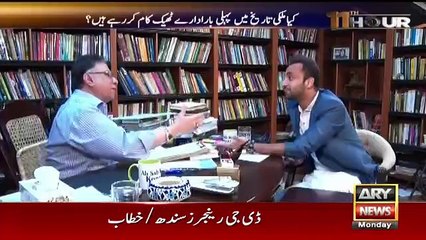 11th Hour - 2nd April 2018