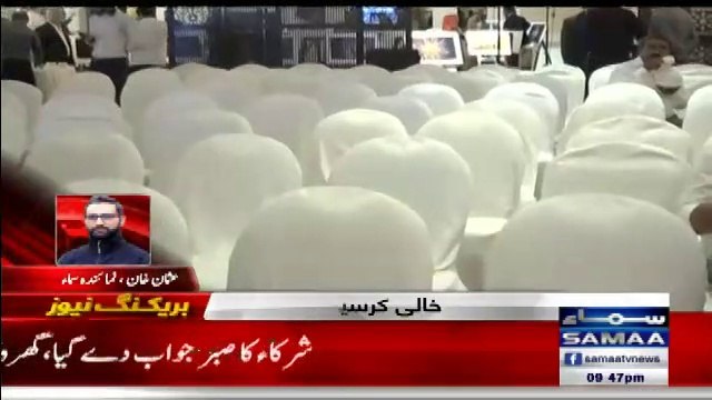 Maryam Aurangzeb Addresses To Empty Chairs In Islamabad