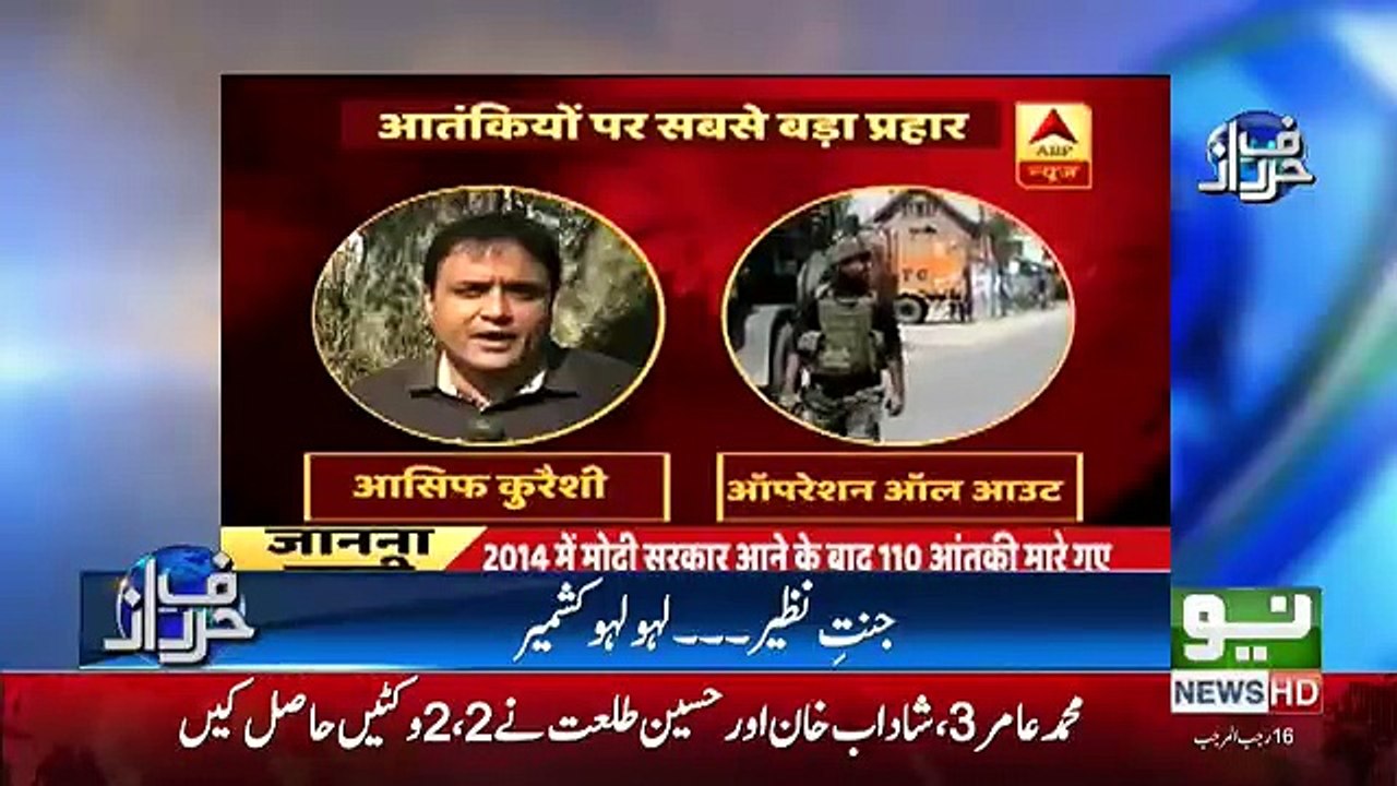 Harf e Raz - 2nd April 2018