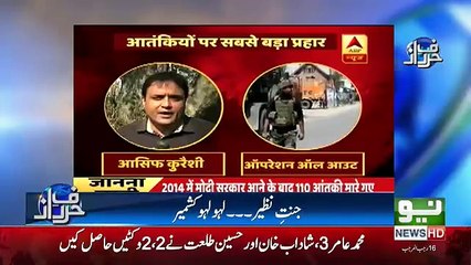 Harf e Raz - 2nd April 2018