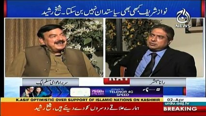 Aaj Rana Mubashir Kay Sath - 2nd April 2018