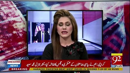 News Room on 92 News - 2nd April 2018