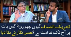 Why did you leave PTI? Hassan Nisar tells