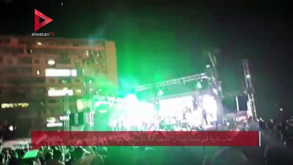 ألعاب نارية في سماء ميدان الشهيد هشام بركات احتفالا بفوز السيسي في الانتخابات