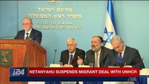 i24NEWS DESK | Netanyahu suspends migrant deal with UNHCR | Monday, April 2nd 2018