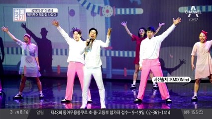 공연의 신 '이문세', 북미투어 대장정 시작